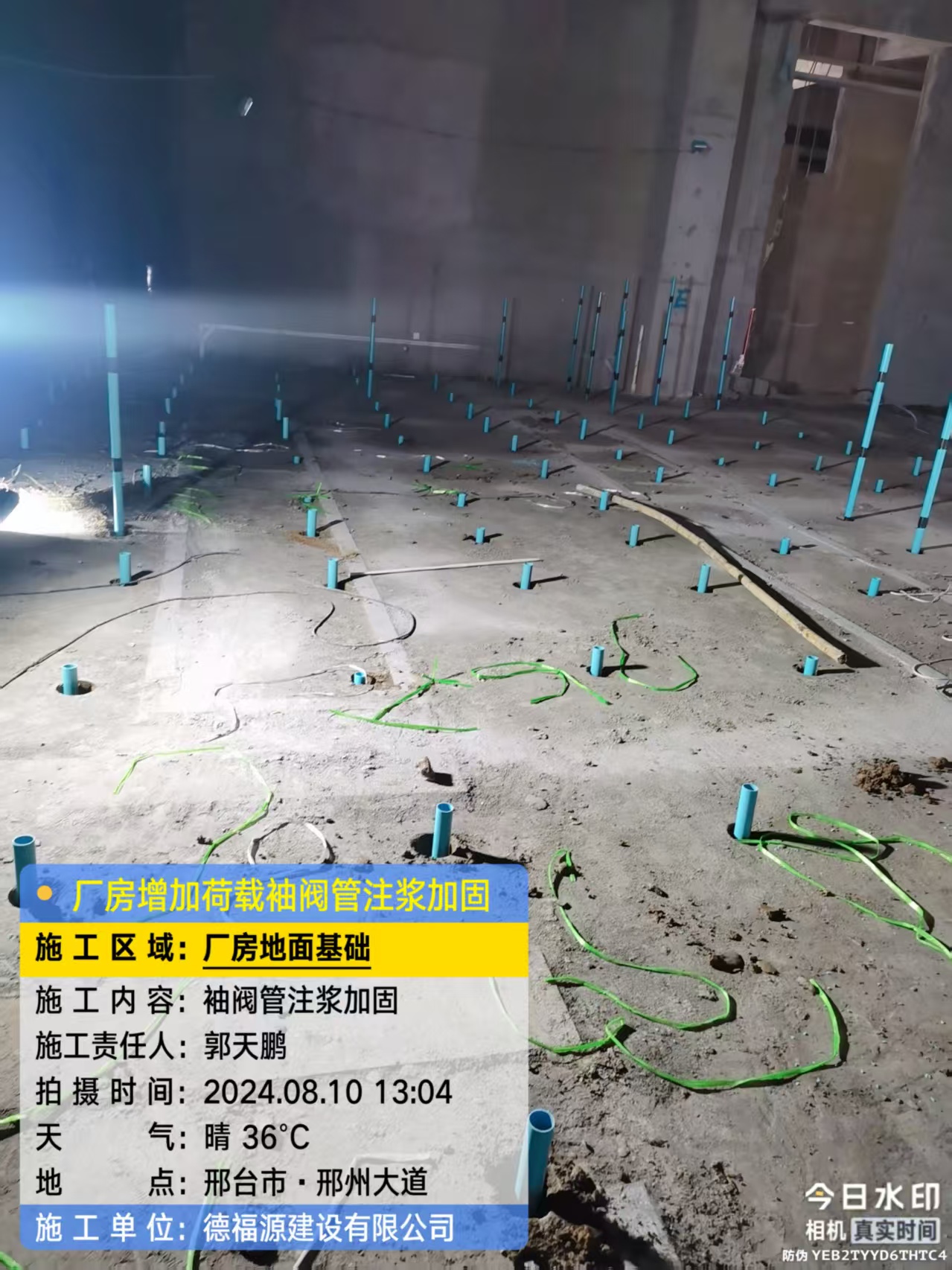 沁水袖阀管注浆施工