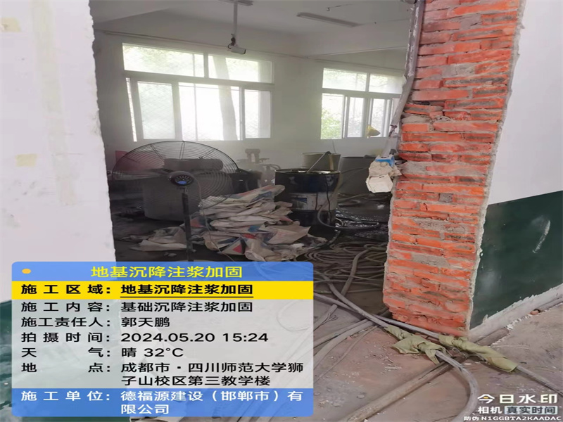 沁水高压旋喷注浆在地基下沉注浆加固中的应用