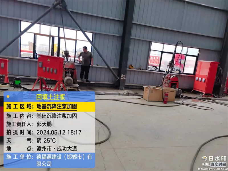 沁水地基下沉注浆加固后的房屋稳固性评价