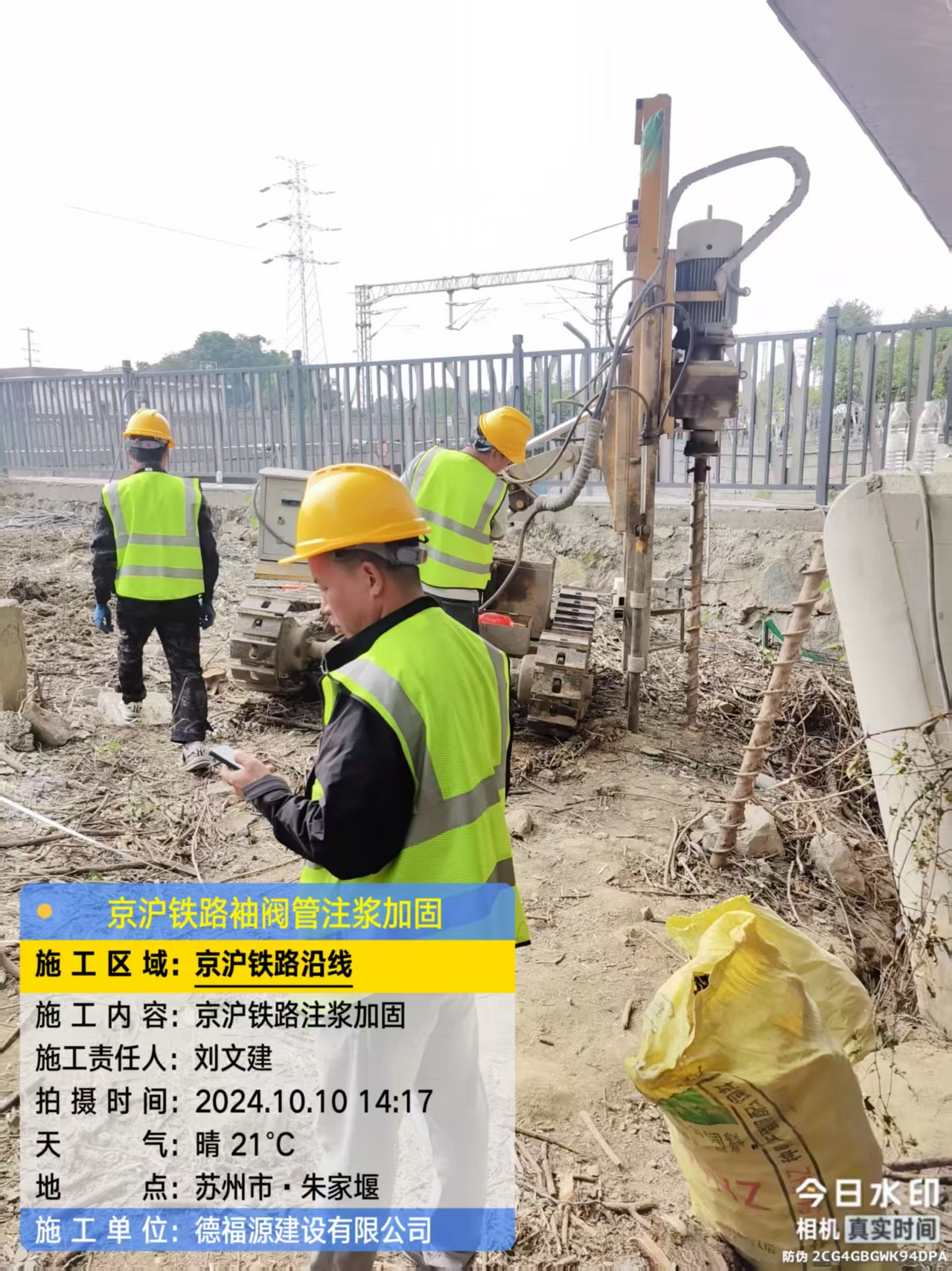 沁水袖阀管注浆工艺